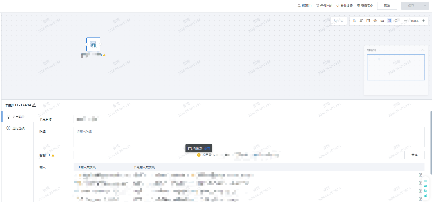 修改后刚进入高级调度