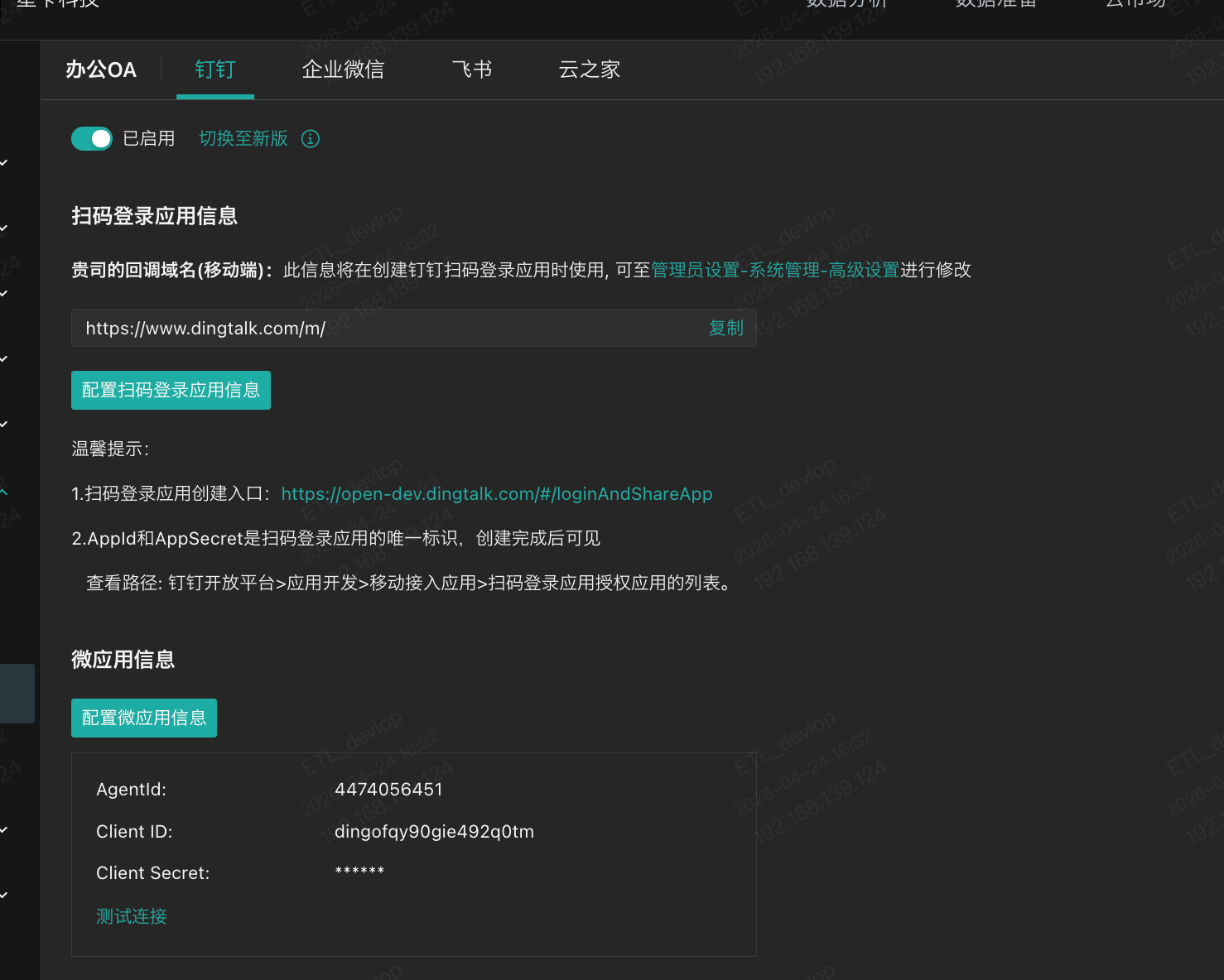 截图202604241651084003.png