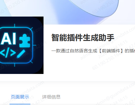 截图202604241742584812.png