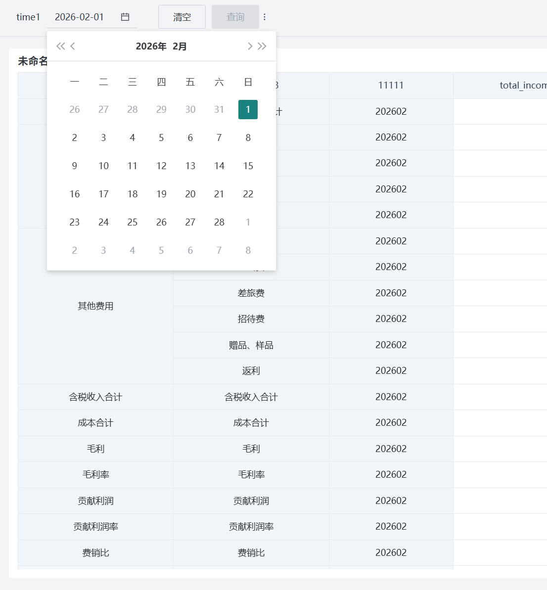 截图202604290904037808.png