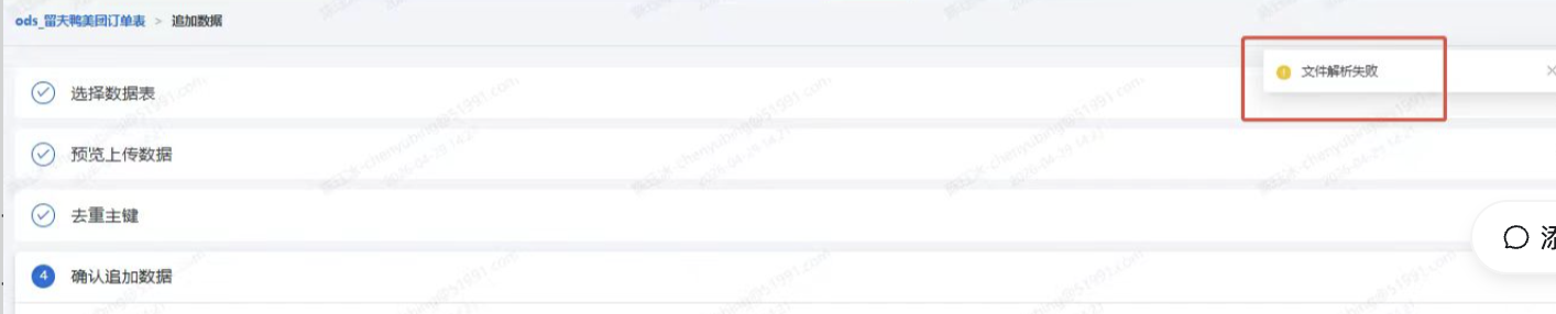 截图202604291925548778.png