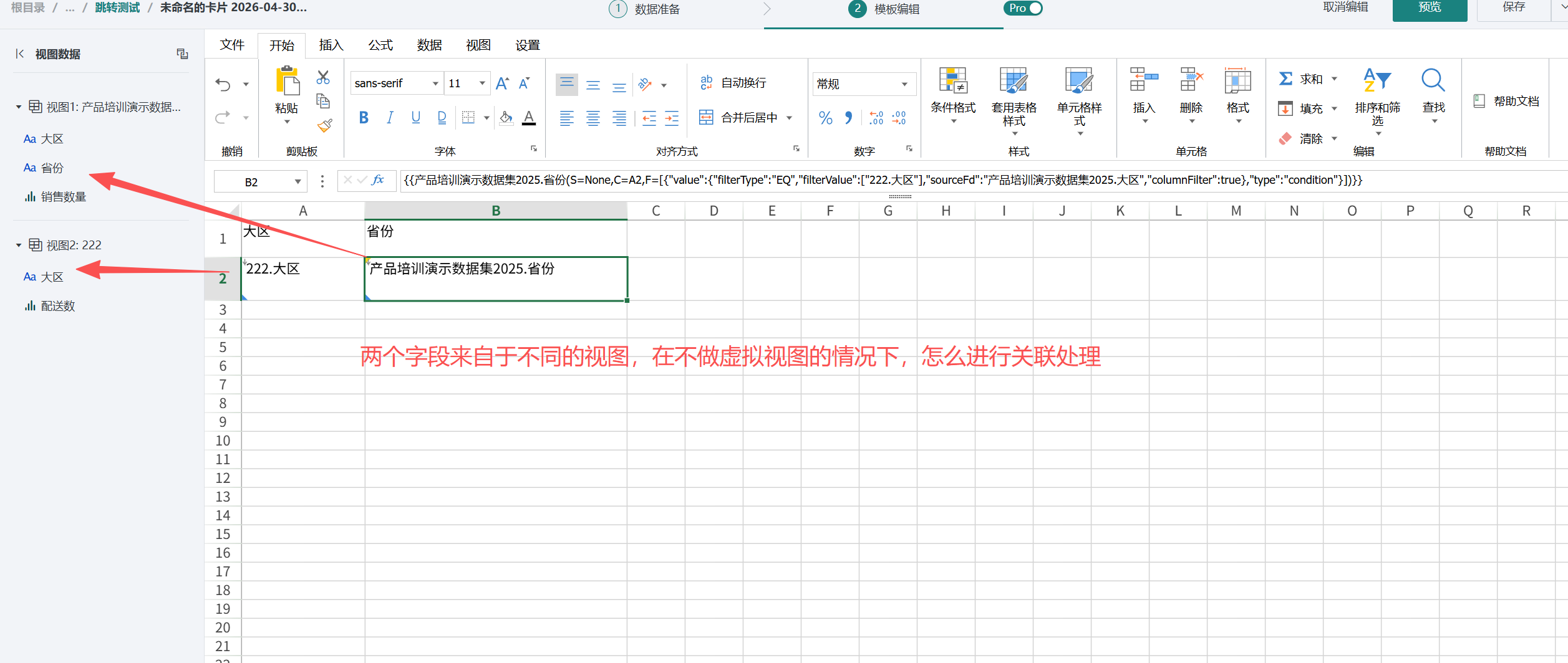 chinese_report_parent_cell_question.png