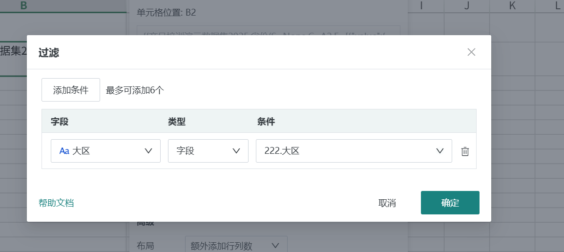 截图202604301631265004.png