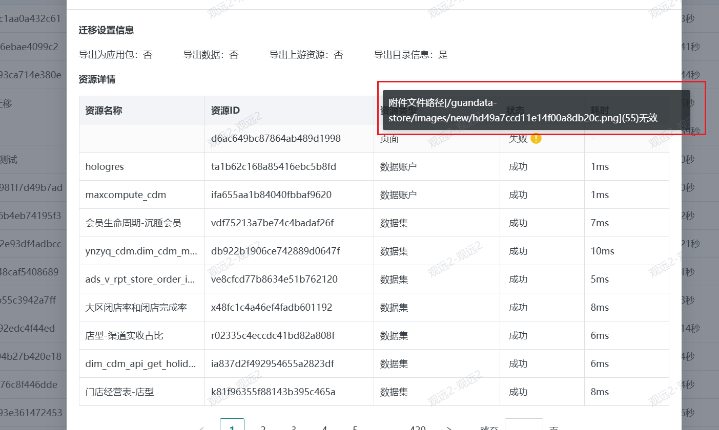 截图202605061147475128.png