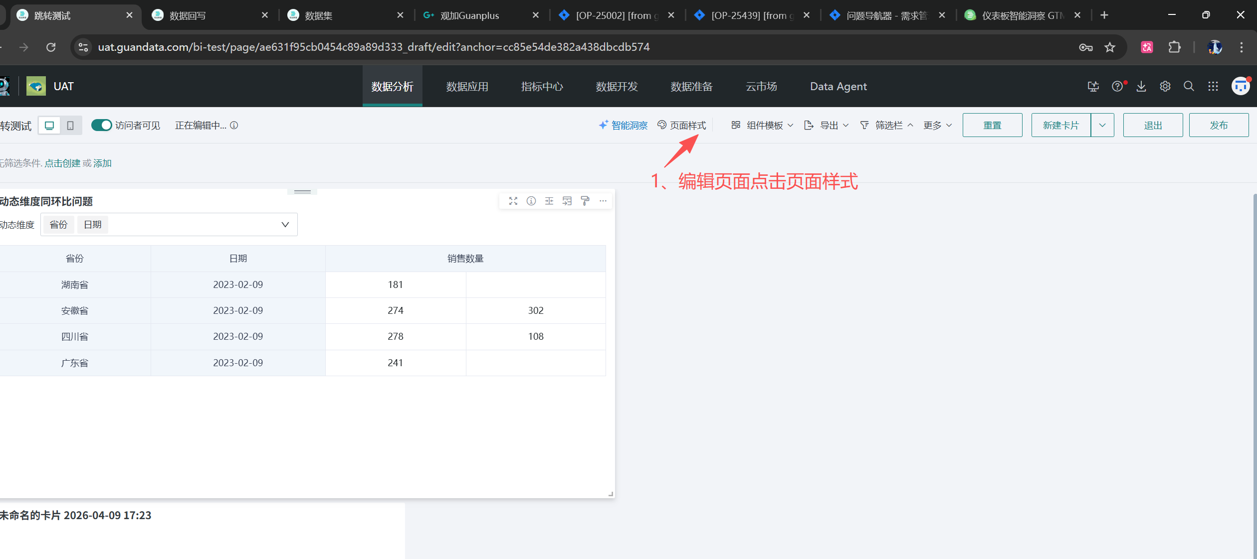 截图202605061148375667.png