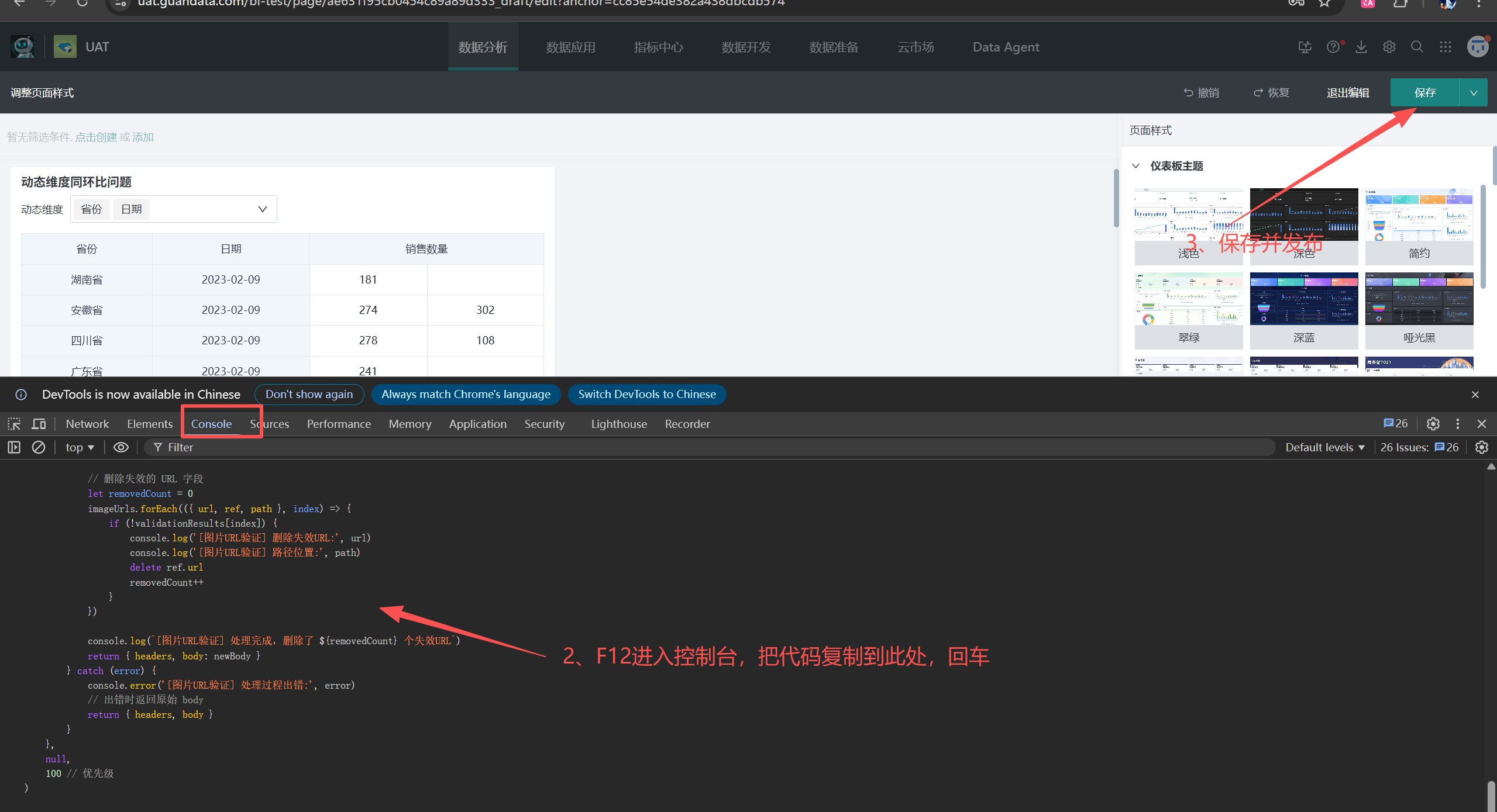 截图202605061150016904.png