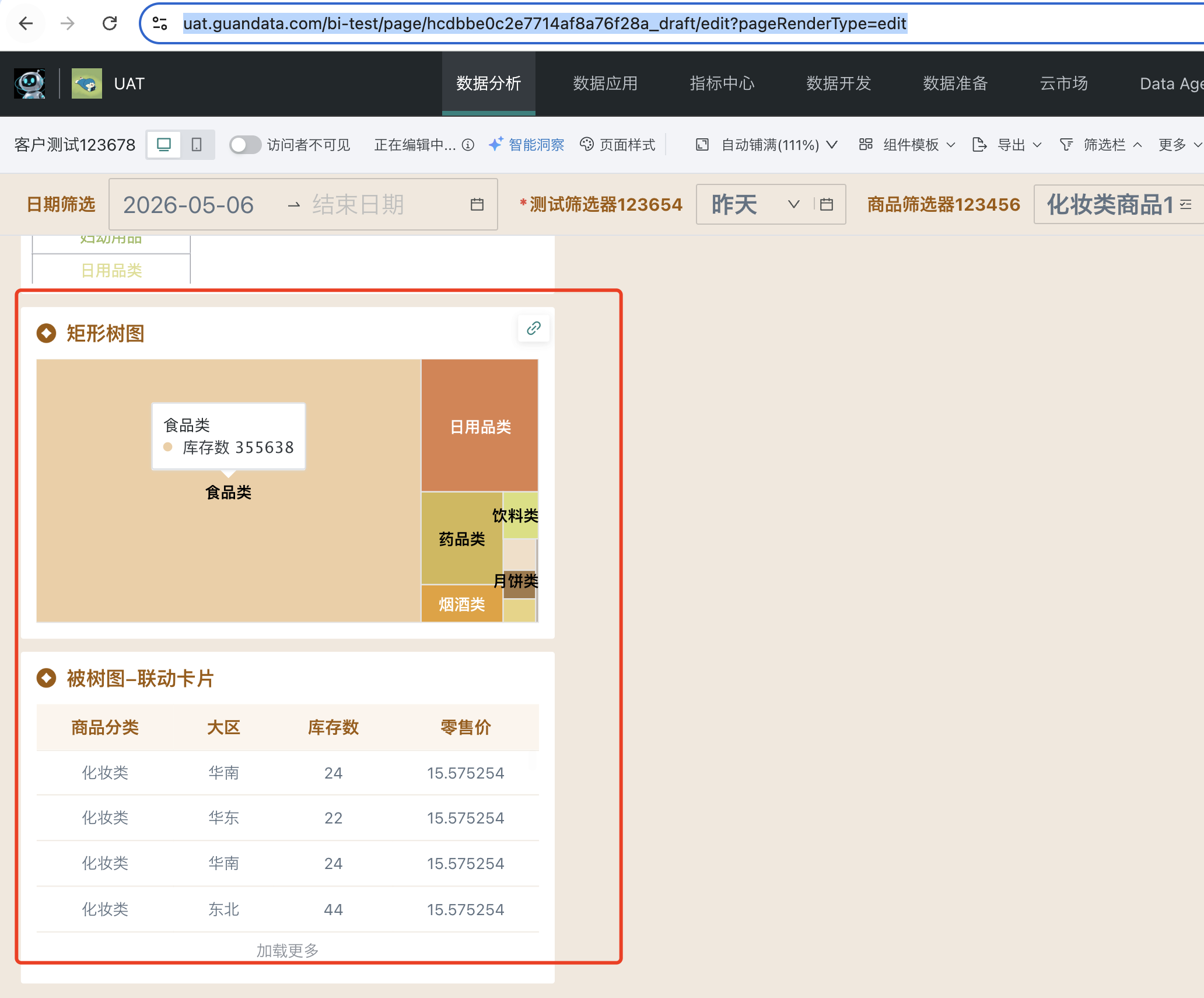 截图202605061805106298.png