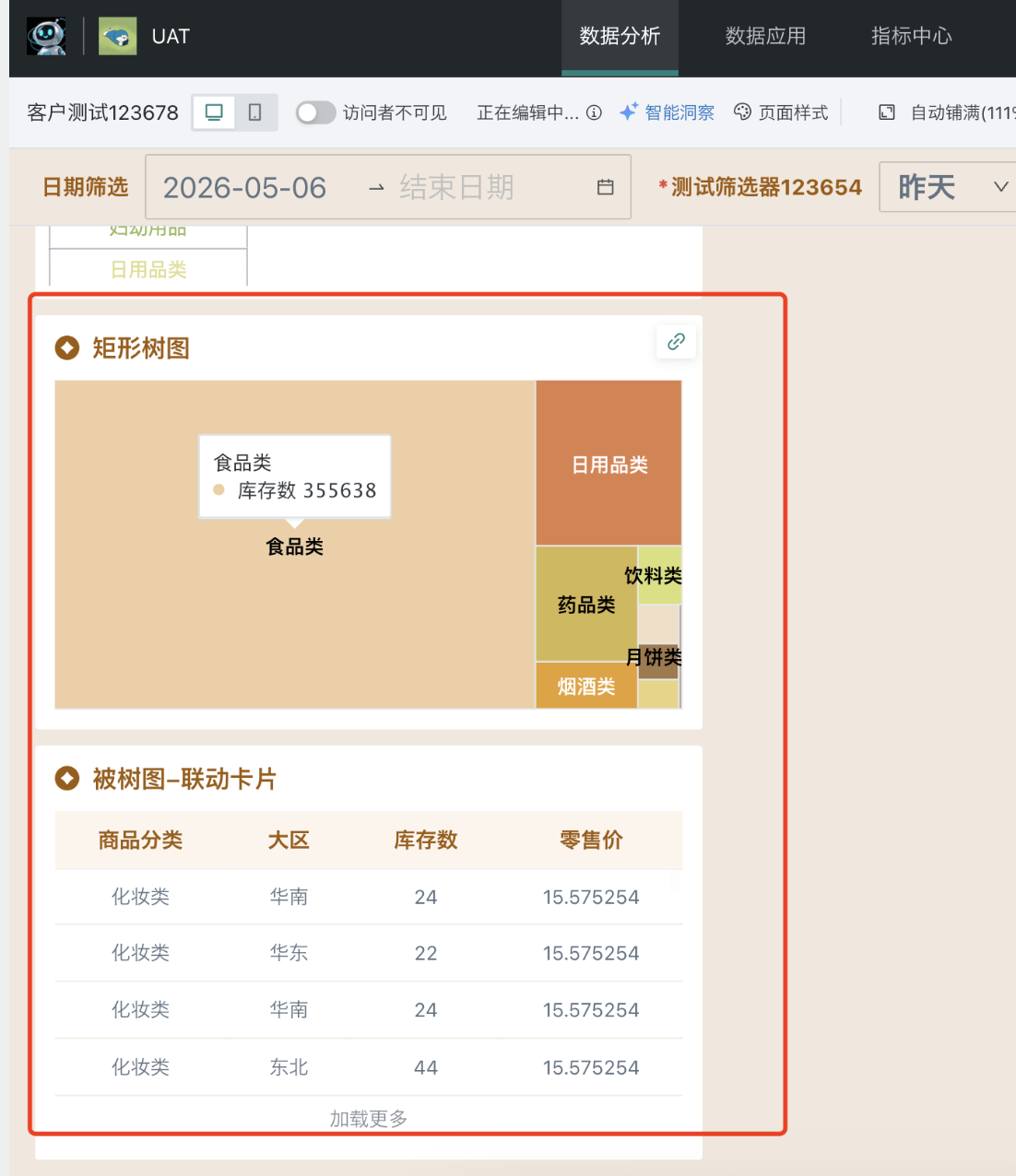 截图202605061805199678.png