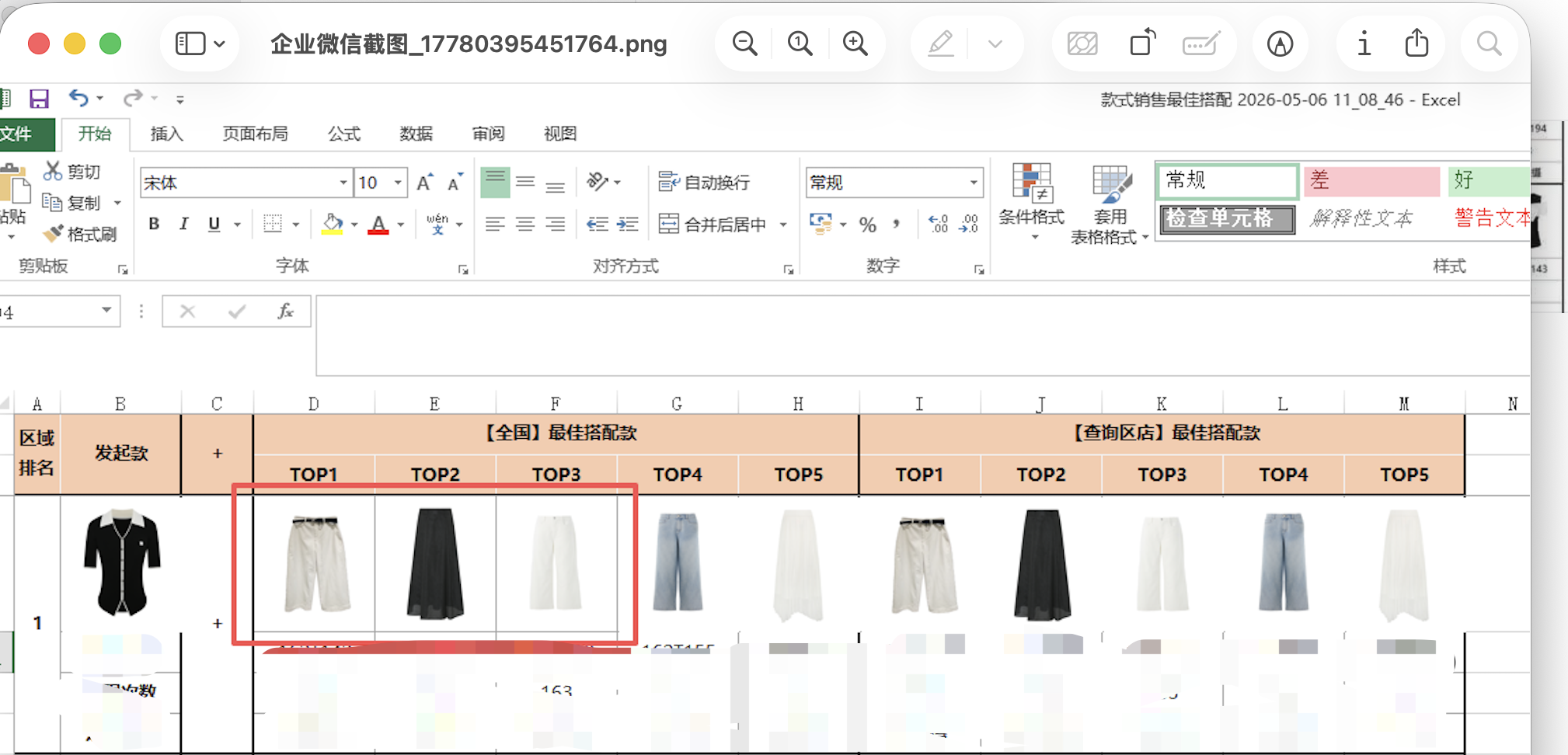 截图202605061807484335.png