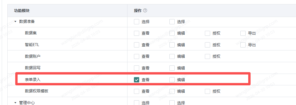 截图202605061811165893.png