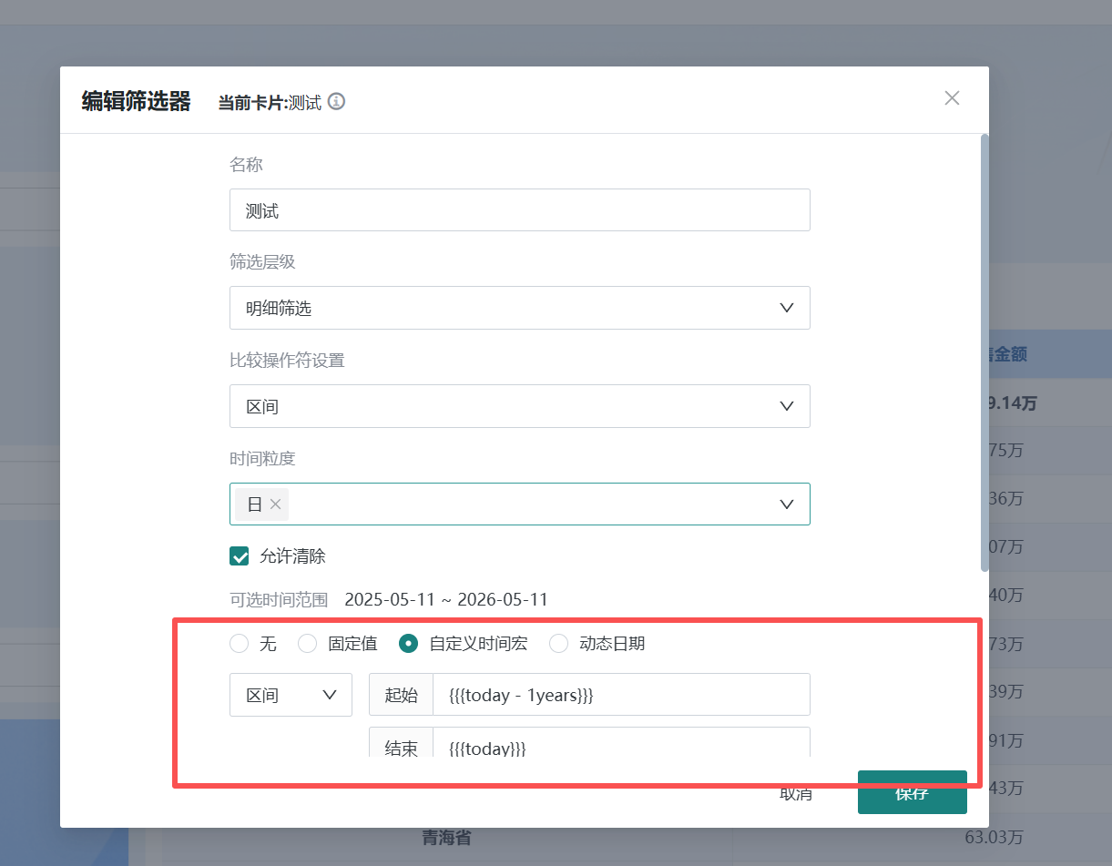 截图202605111030585611.png