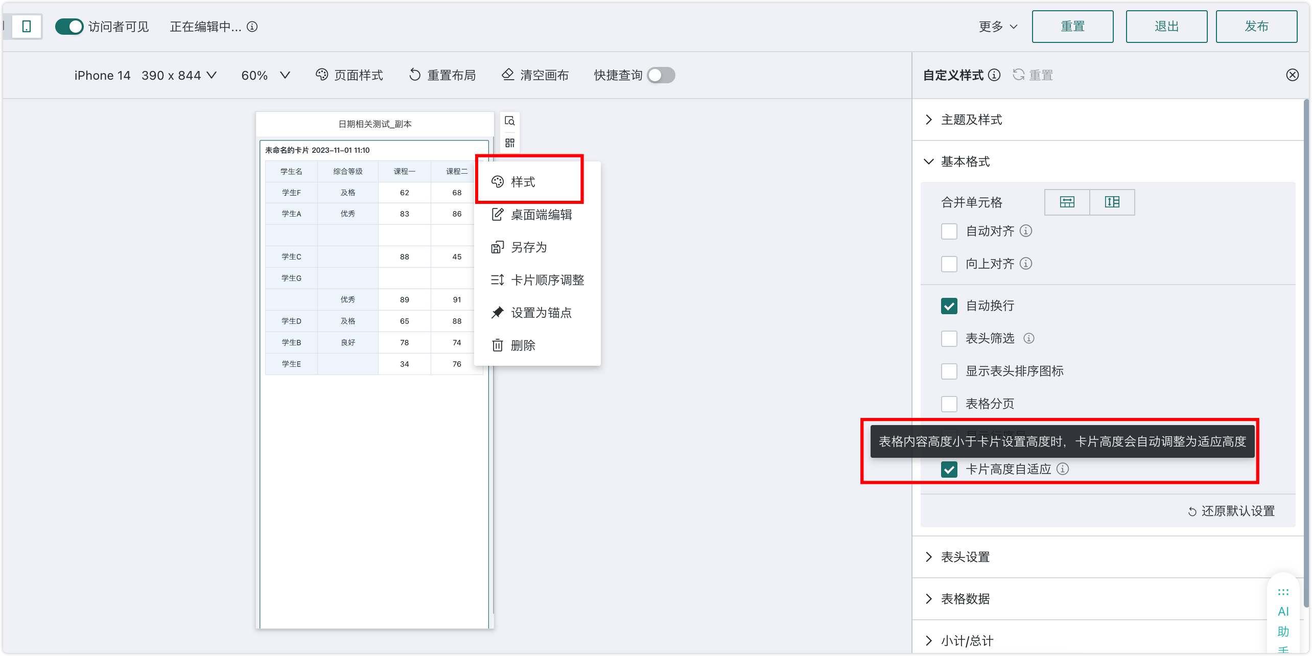 截图202605121613385476.png
