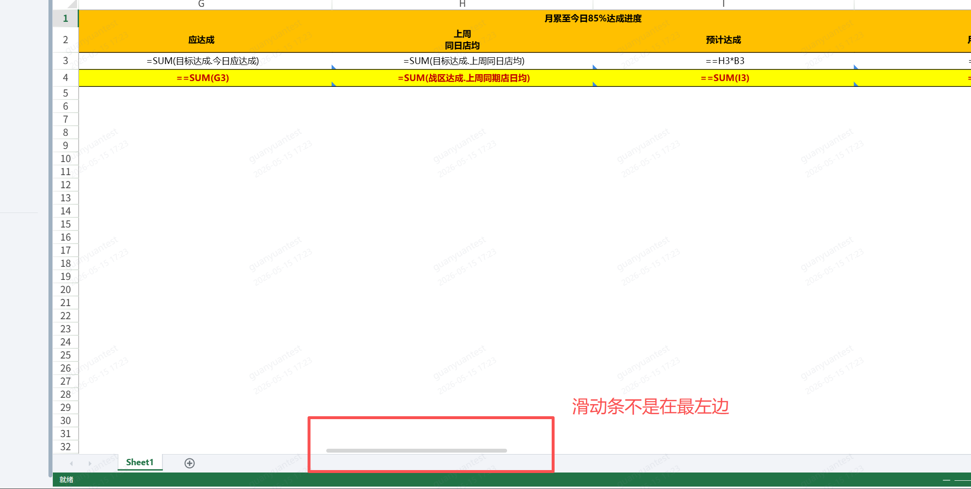 截图202605151733164615.png