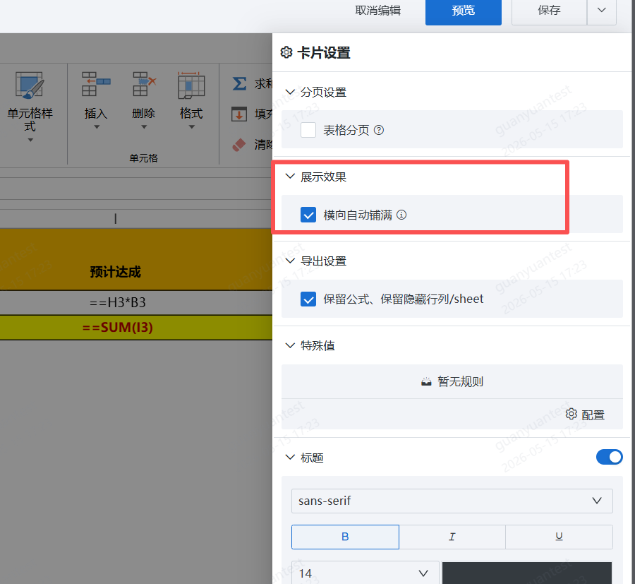 截图202605151733168309.png