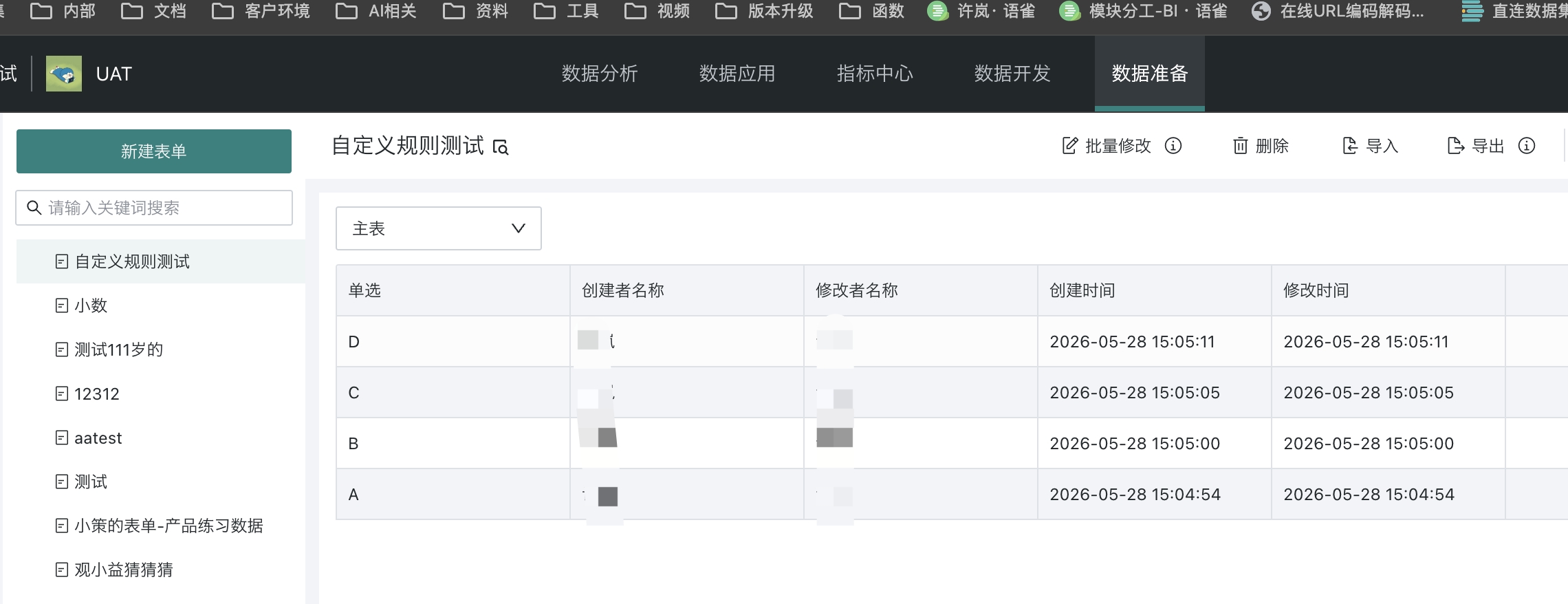截图202605281539078382.jpg