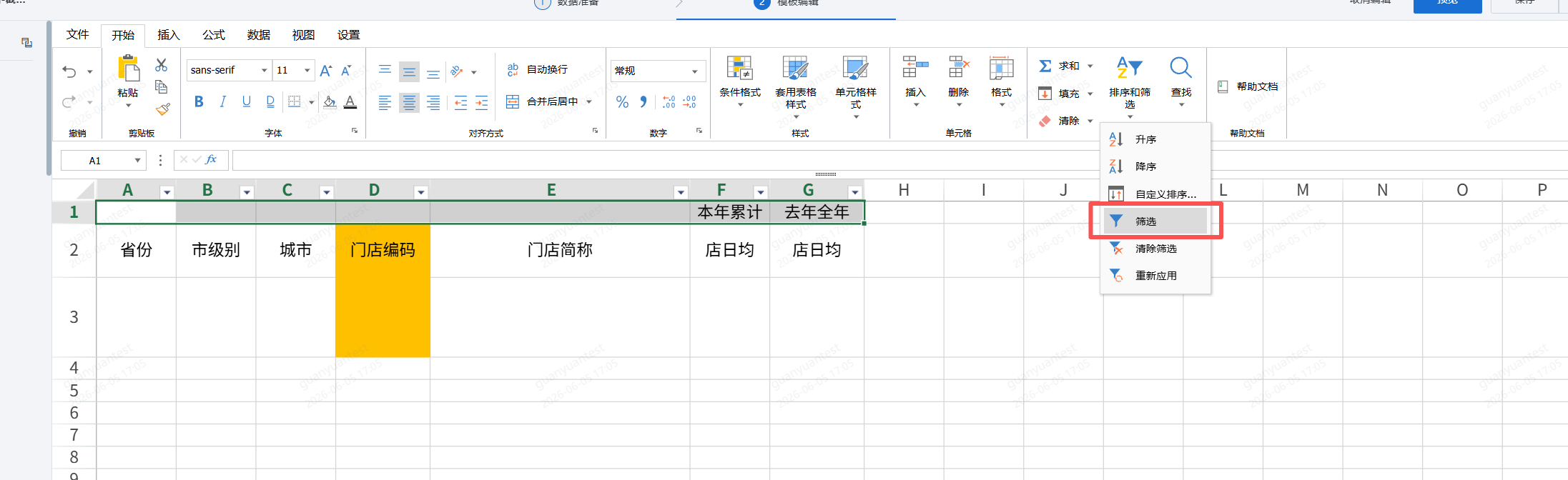 截图202606051721241875.png