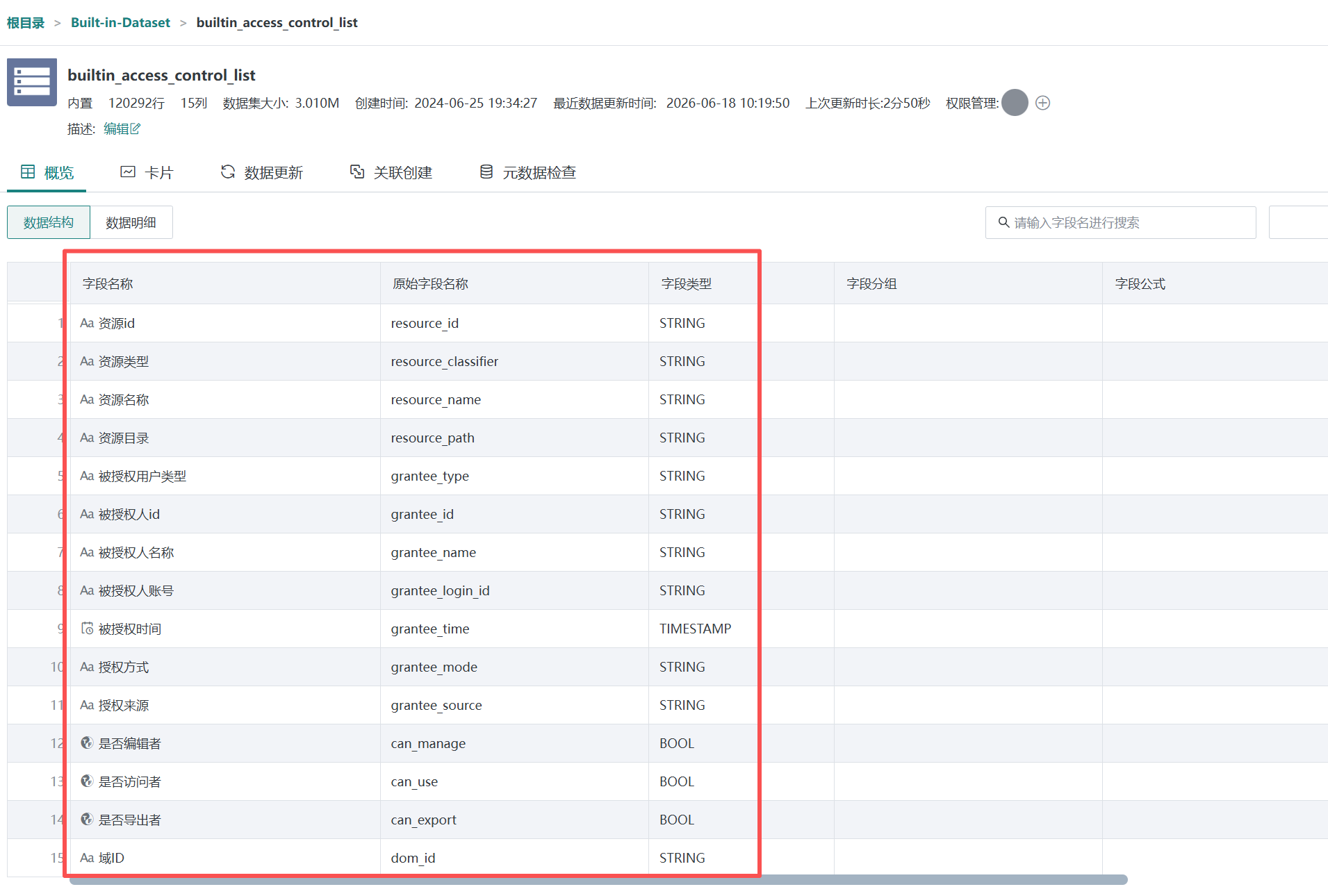 企业微信截图_17821942581381.png