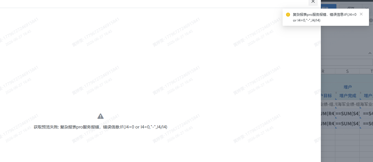 复杂报表公式计算.png