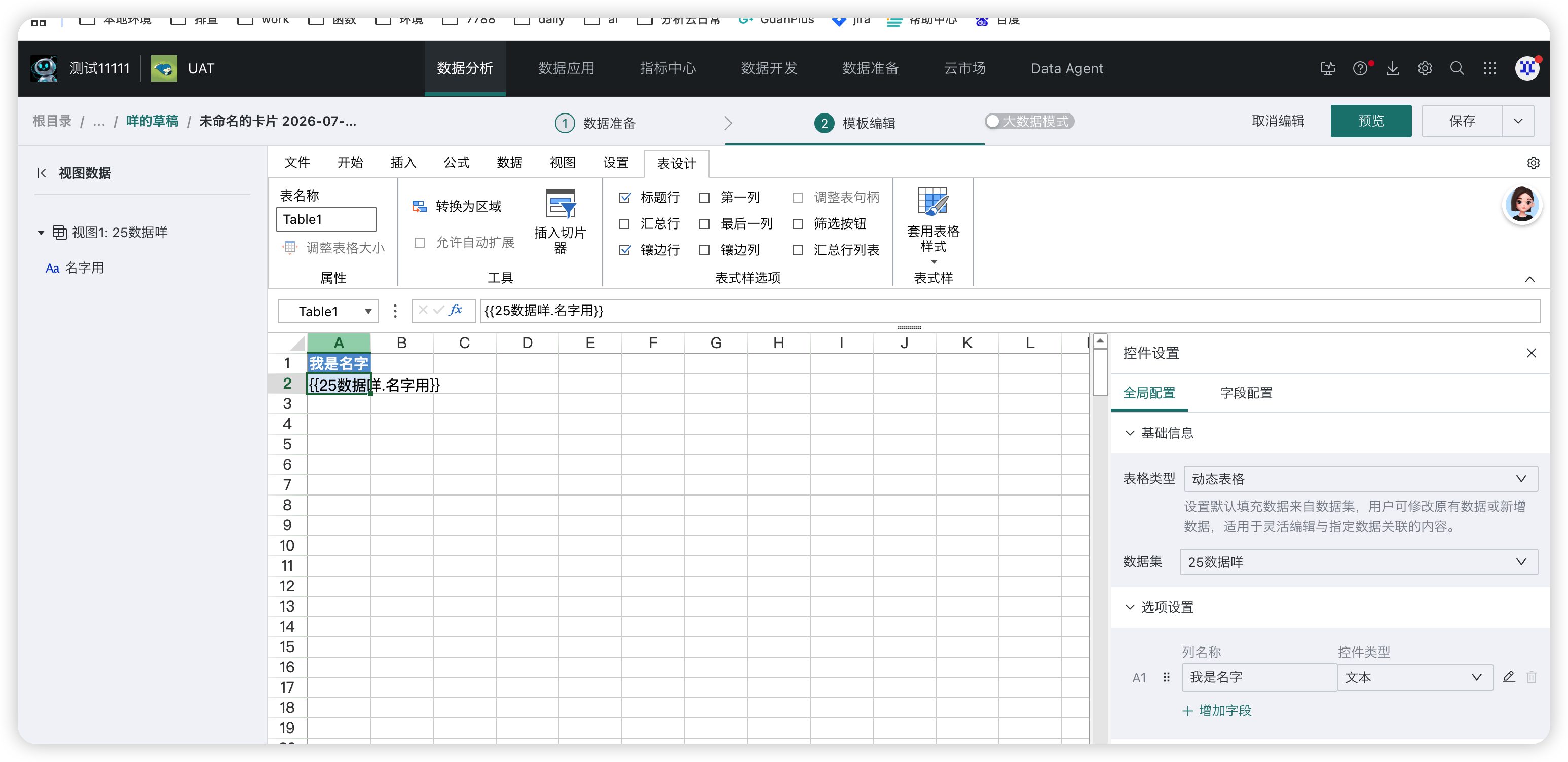 截图202607171523421870.png