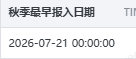 截图202607221057596811.png