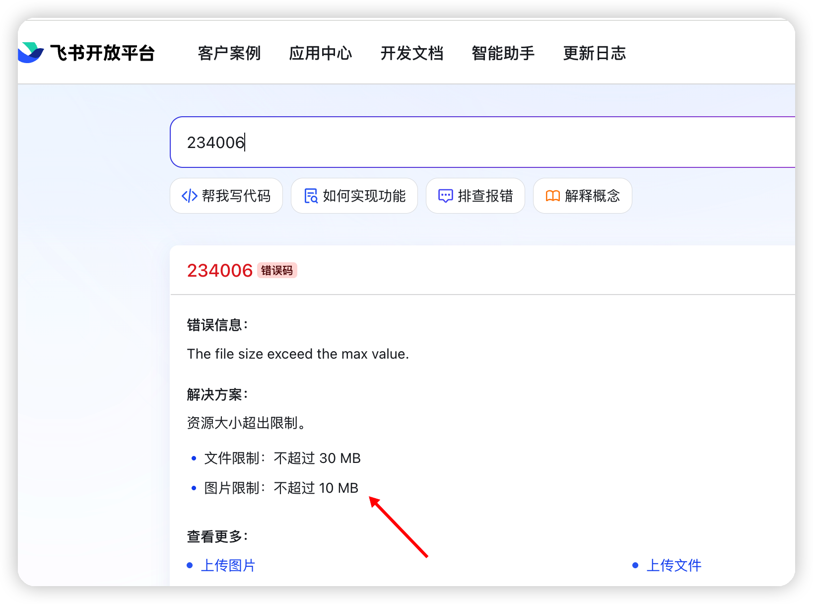 截图202607310947348929.png