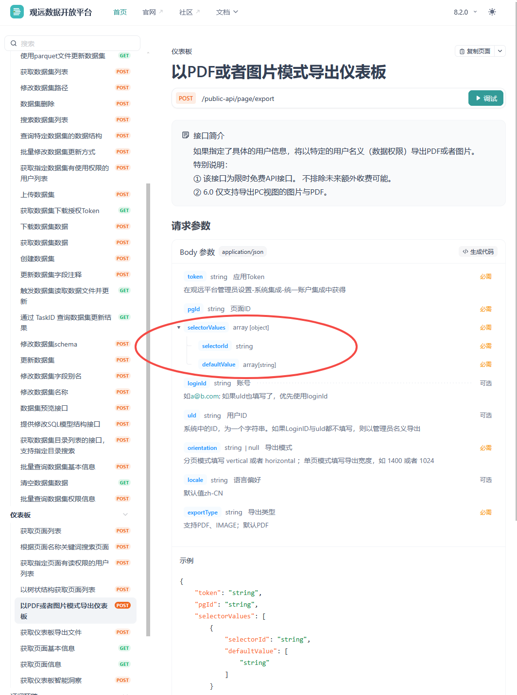 截图202608061346134582.png