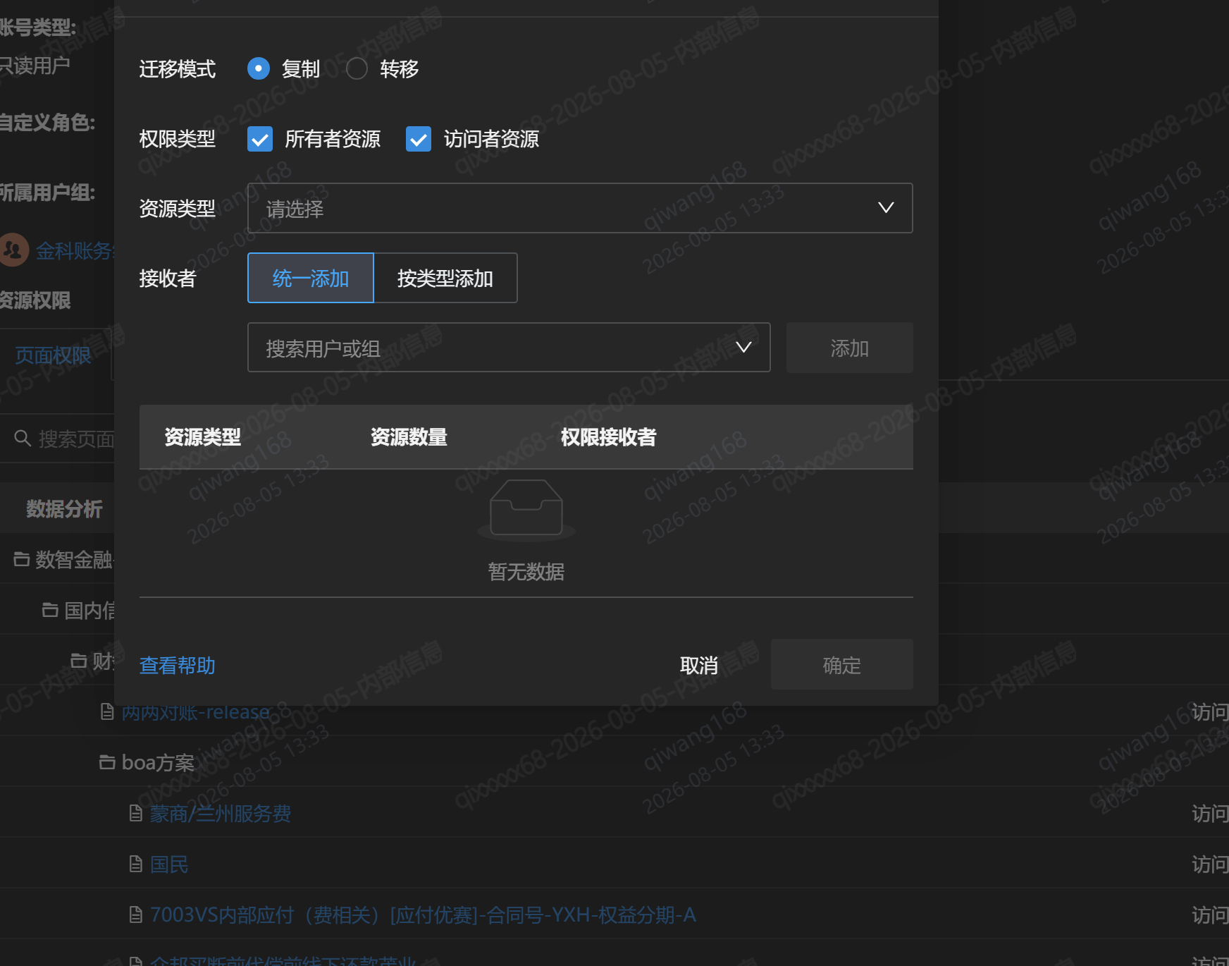 截图202608101510308108.png