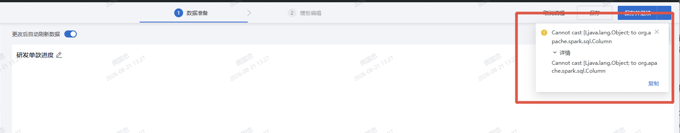 截图202608211353052328.png