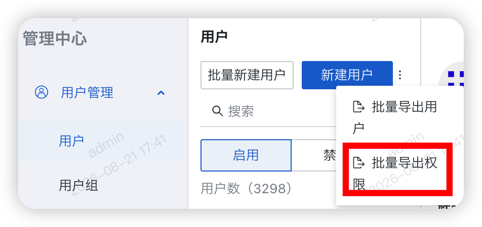 截图202608211742102853.png