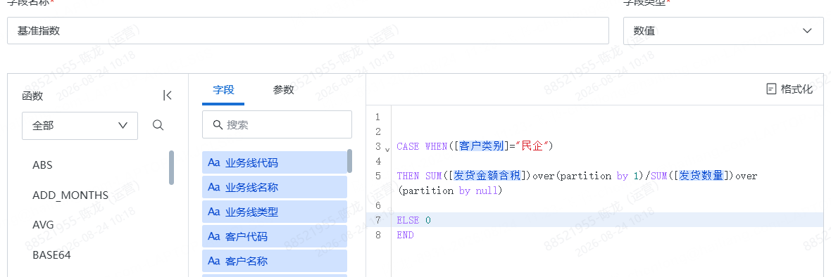 截图202608241124101885.png