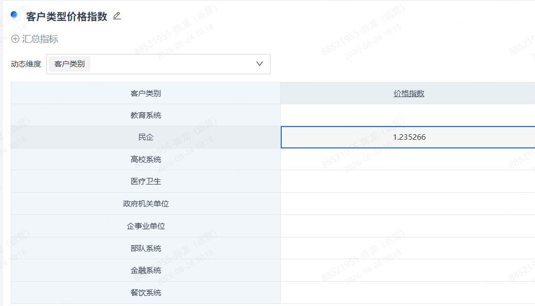 截图202608241124264668.png