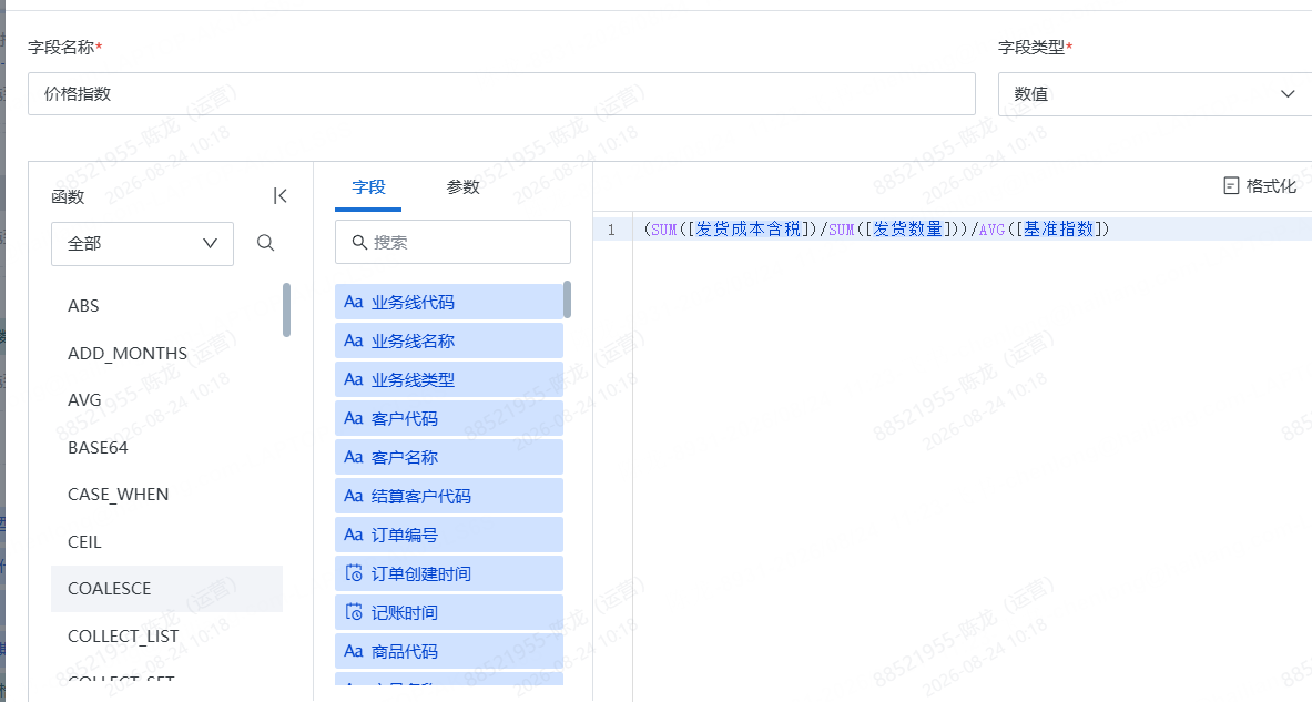 截图202608241124522478.png