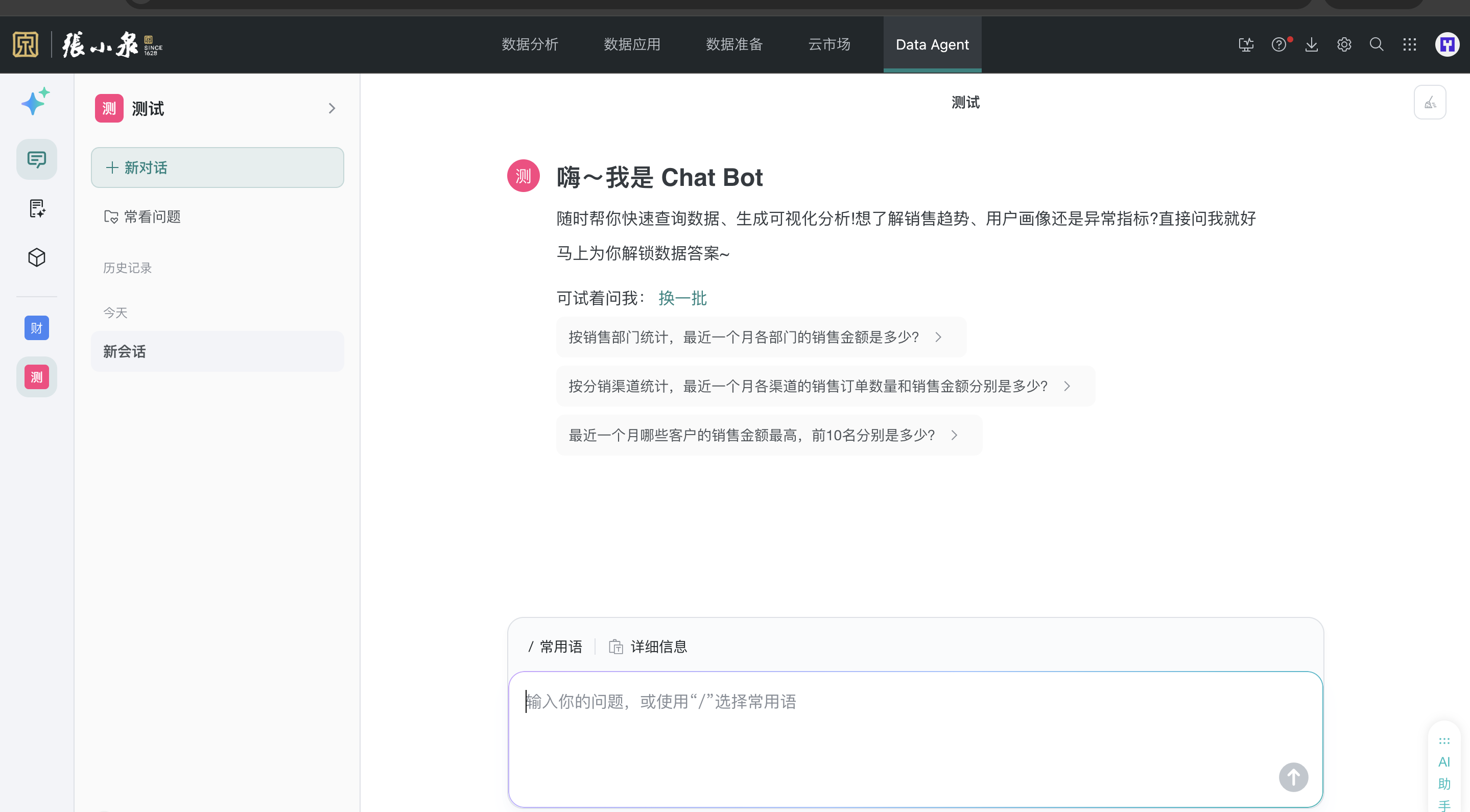 截图202608261705076755.png