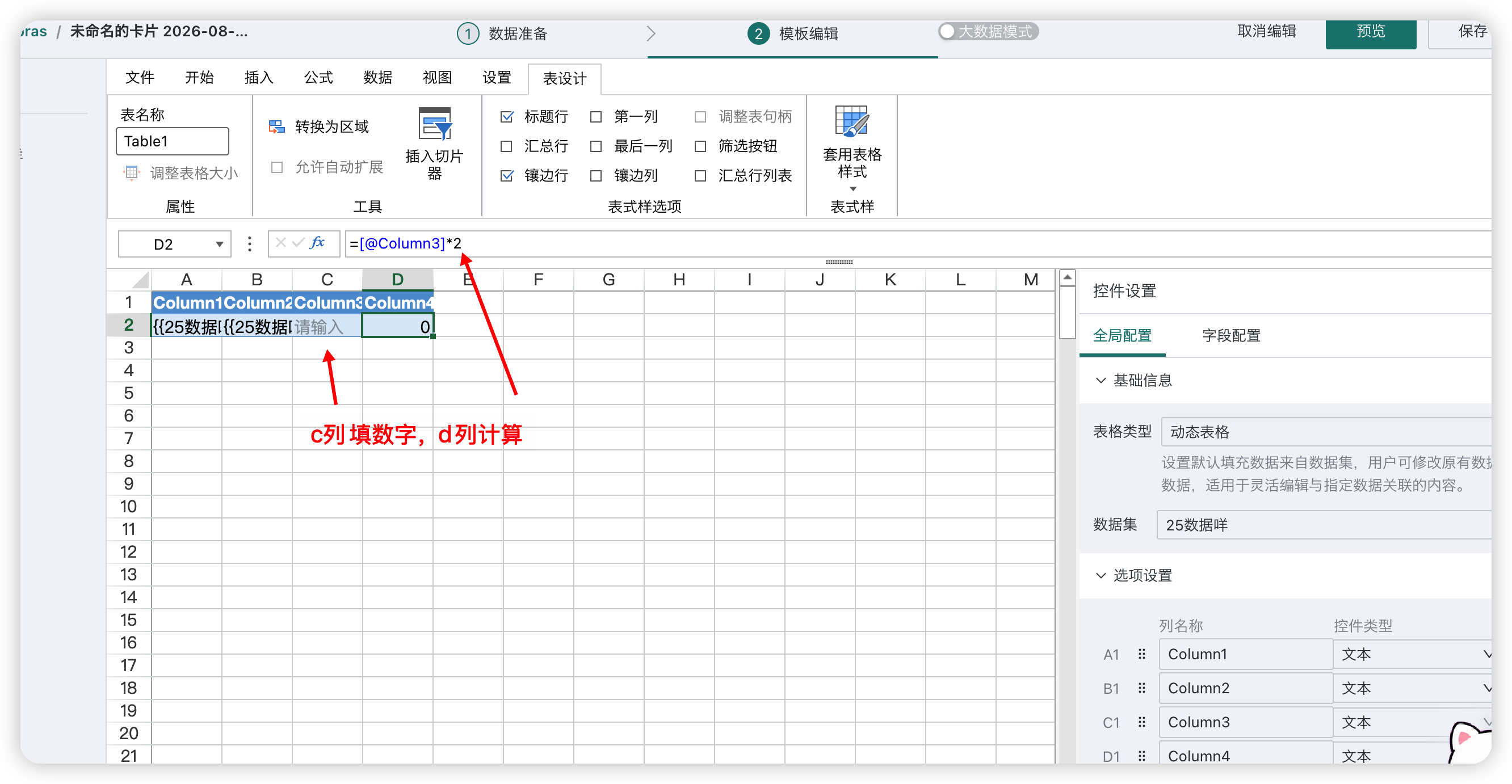 截图202608280947461054.png