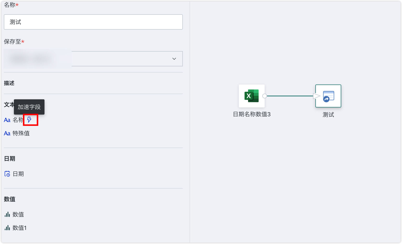 截图202609031541254933.png