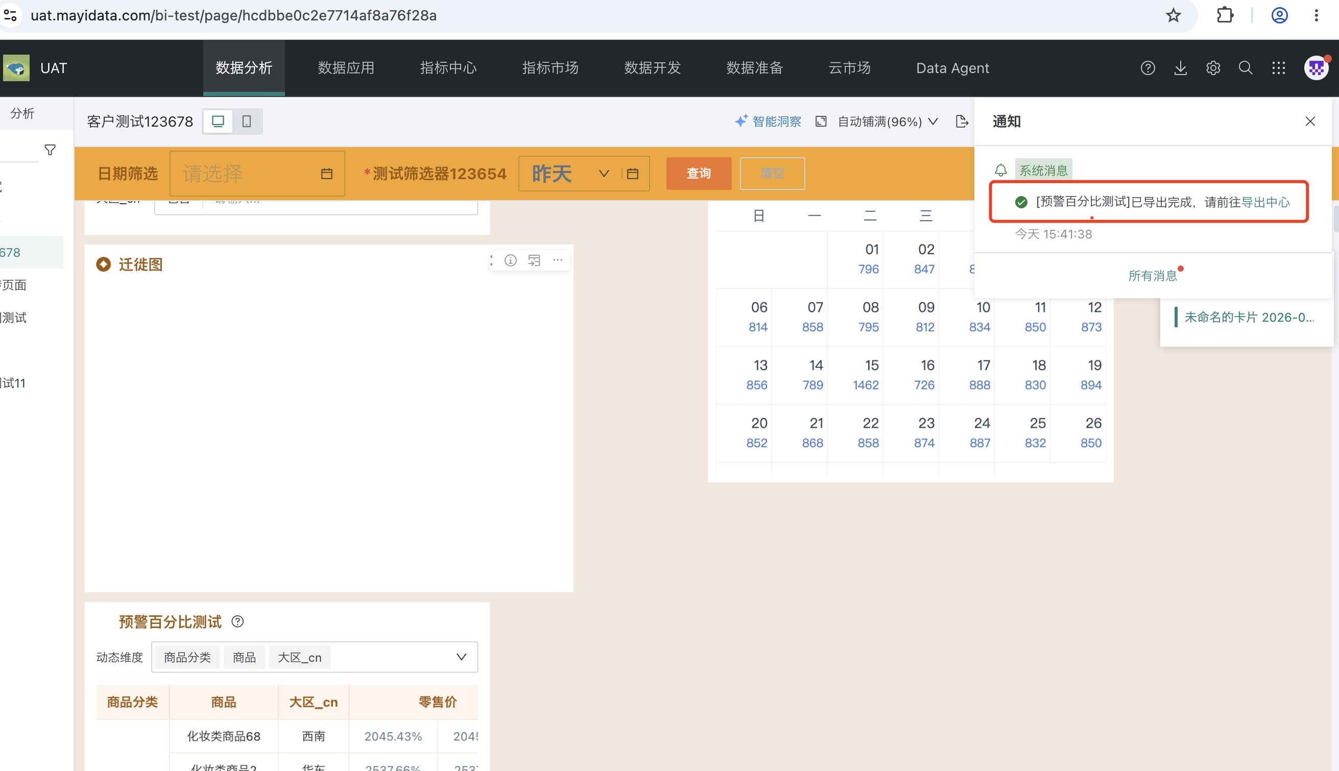 截图202609031557413955.png