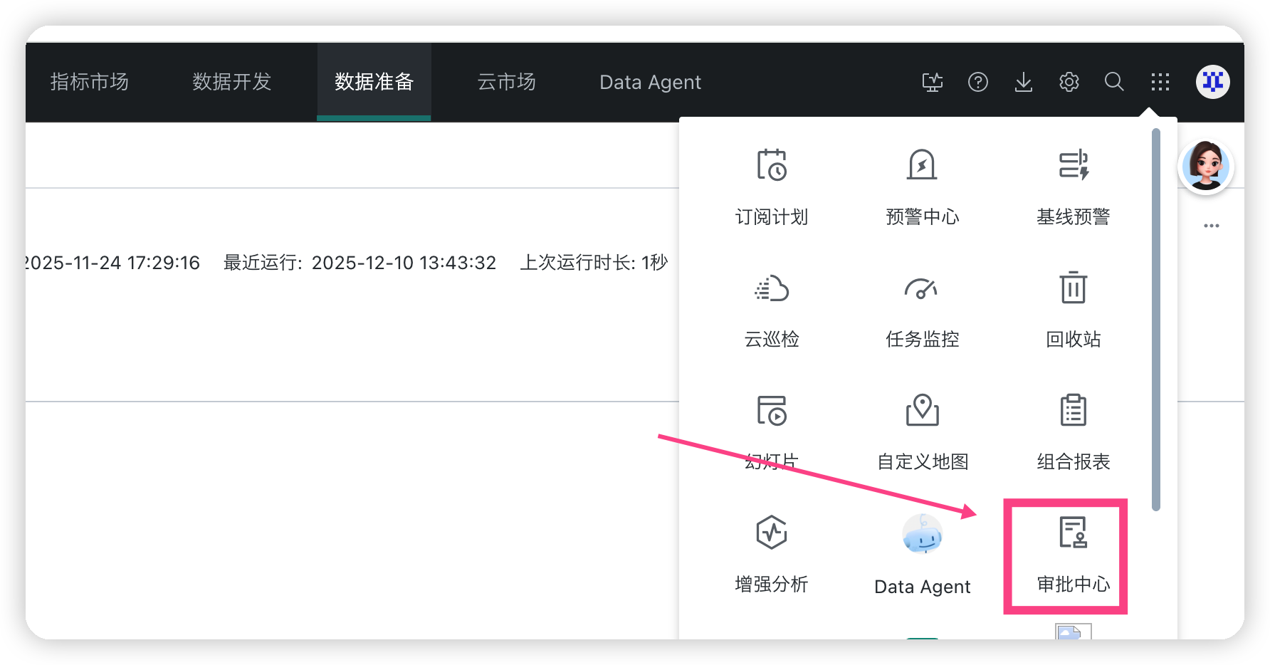 截图202610100920257424.png