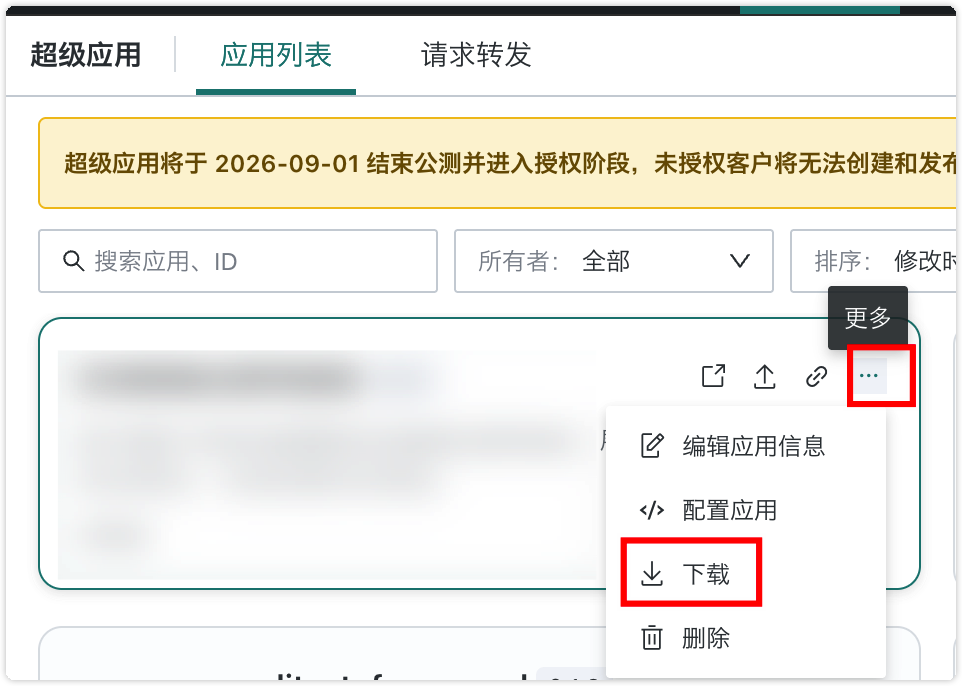 截图202610131417022838.png