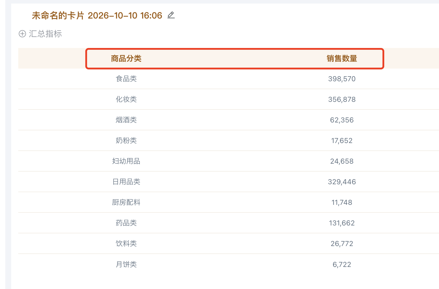 截图202610151600568001.png