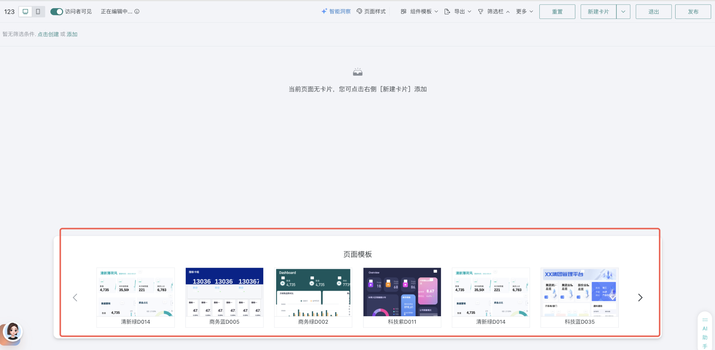 截图202610191609529782.png