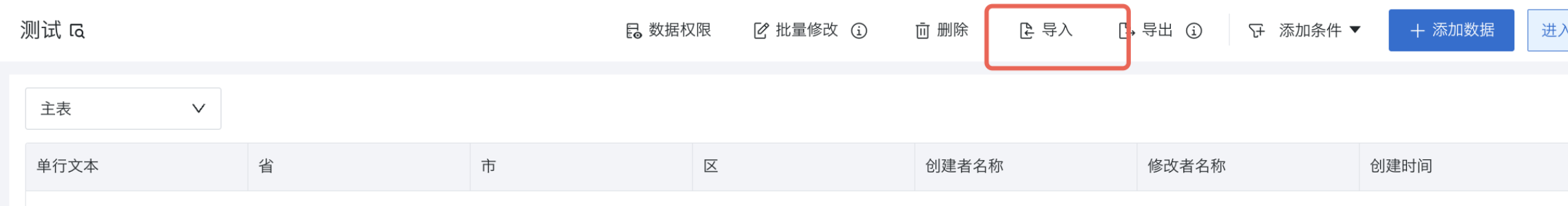 截图202610191616168954.png
