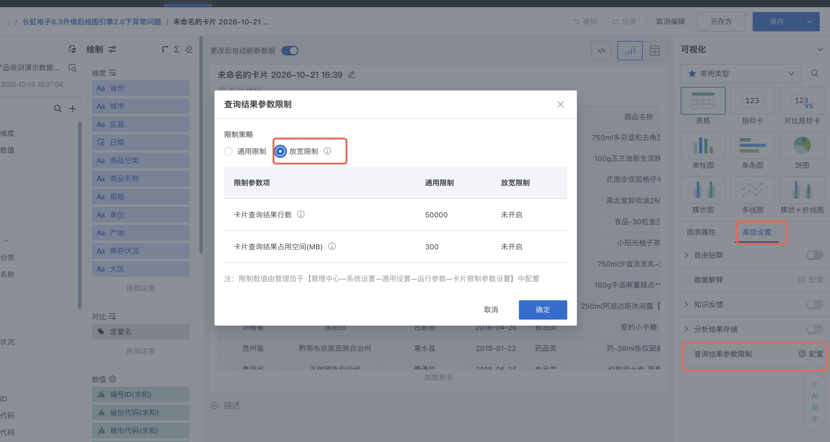 截图202610221519009185.jpg