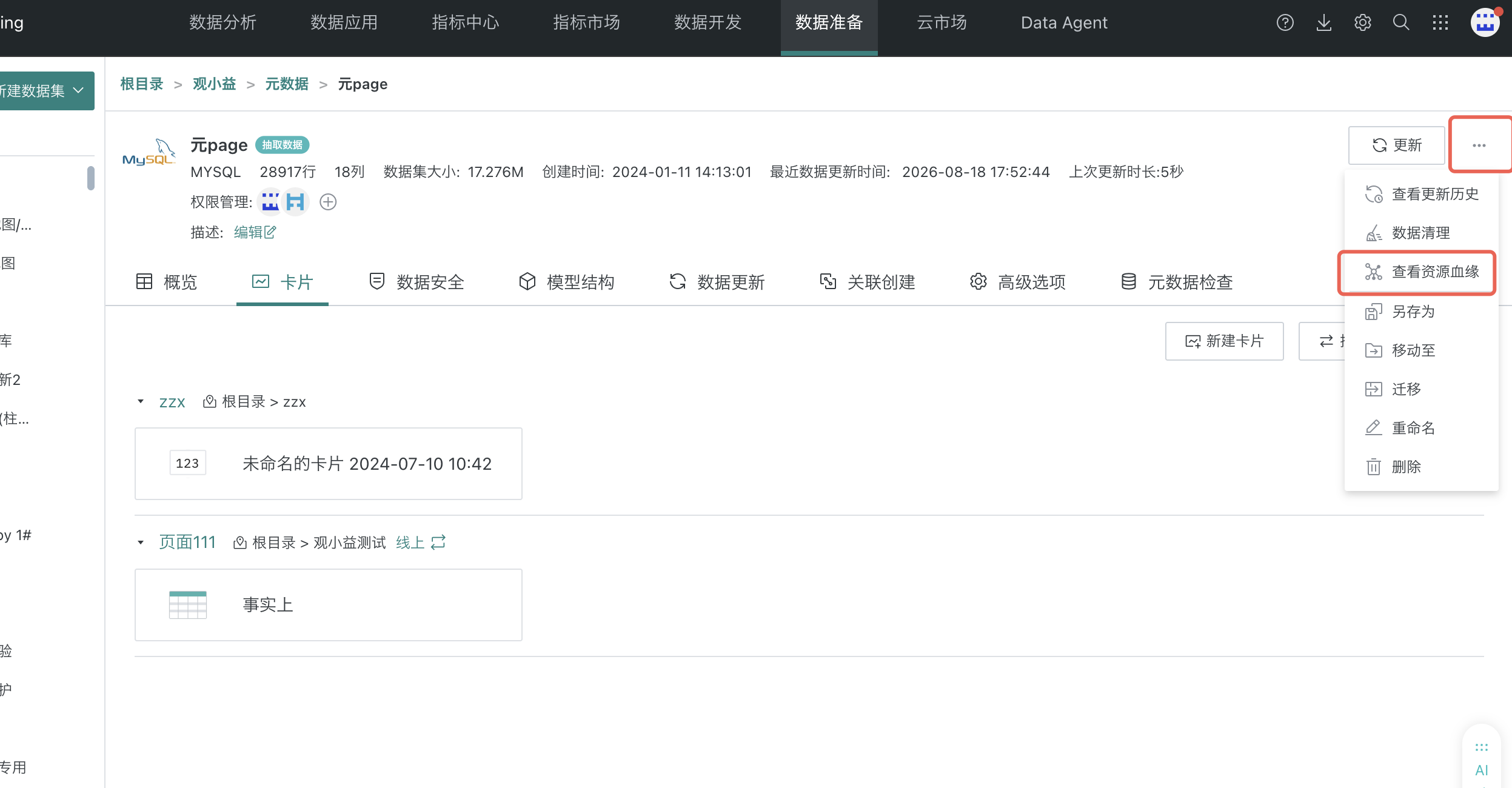 截图202610281104381440.png