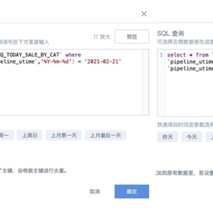 如何正确替换增量更新数据集的历史数据