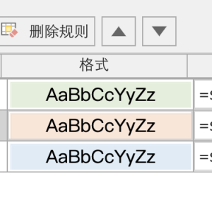 复杂报表如何实现分组拓展隔行换色