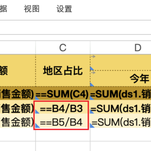 中国式报表Pro--动态格间计算