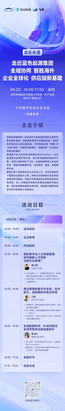 重磅活动🎉坐标深圳📌——走进「蓝色起源」分享交流活动