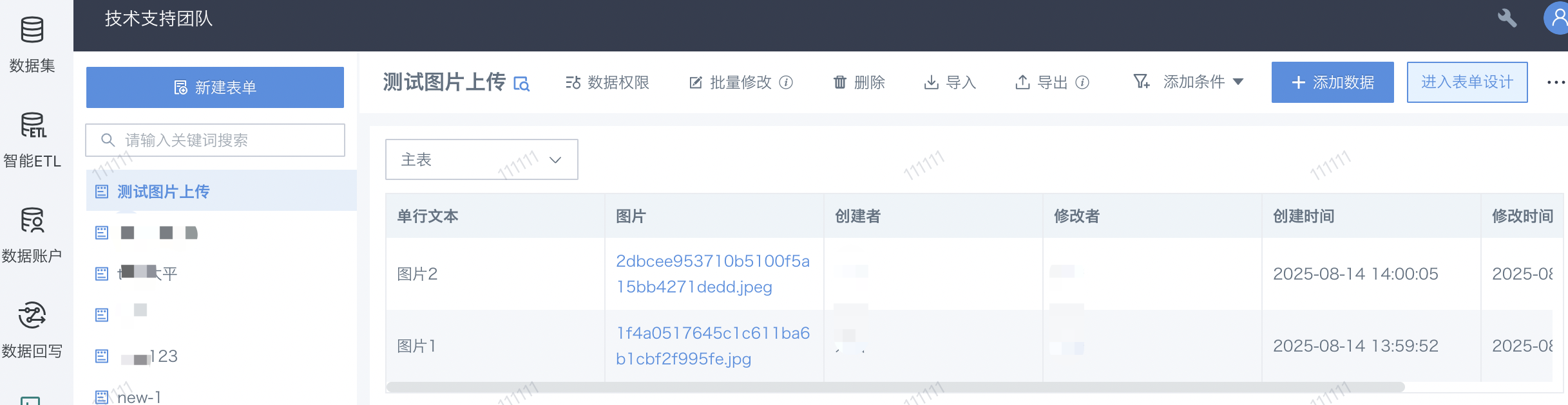 表单填报录入的图片如何在bi报表内展示