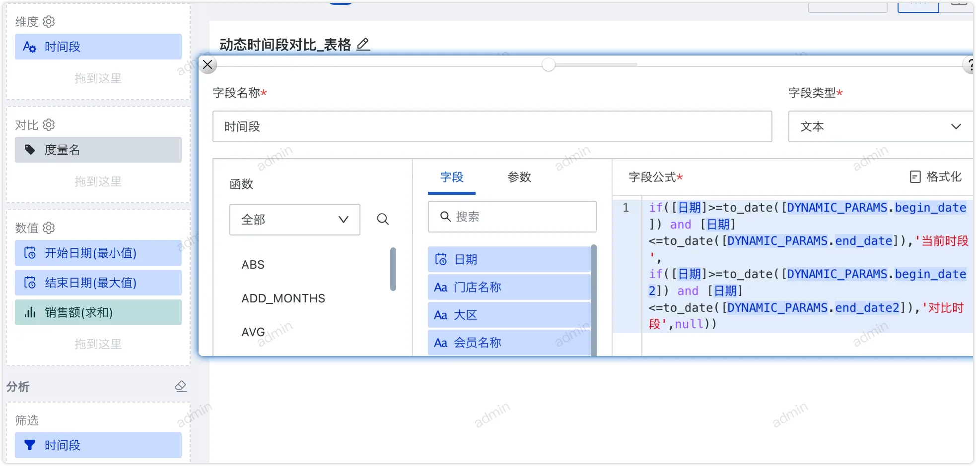灵活对比两个时间段的指标值——两个时间段重合时需要分别统计到对应时间段实现案例 ...