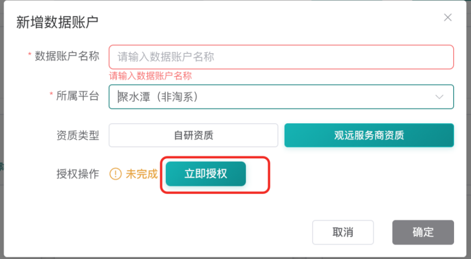 聚水潭数据对接（包含非奇门（非淘系）/奇门（淘系）数据） ... ... ... ... ... ...
